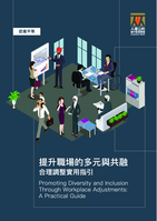 Promoting diversity and inclusion through workplace adjustment: a practical guide