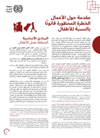 An introduction to legally prohibiting hazardous work for children