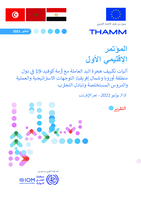 Labour migration responses to the COVID-19 crisis in Europe and North Africa: strategic and operational trends, lessons and sharing of experience : THAMM first regional conference, 5-7 July 2021 online, report