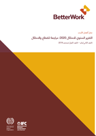 Annual synthesis report 2020: an industry and compliance review