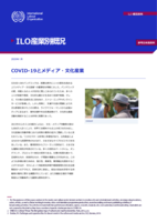 COVID-19 and the media and culture sector