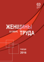 Women at work: trends 2016