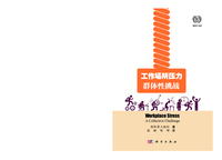 Workplace stress: a collective challenge