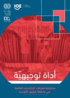 Guidance tool for construction companies in the Middle East