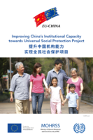 Improving China's institutional capacity towards universal social protection project