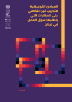 Guidelines for non-formal market-based skills training in Lebanon