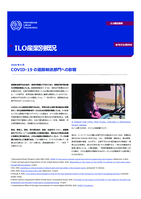 COVID-19 and road transport