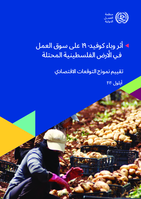 Impact of the Covid-19 pandemic on the labour market in the occupied Palestinian territory: a forecasting model assessment