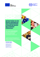 Facilities for trade union officials and members to exercise their rights: a comparative review