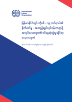 The impact of COVID-19 in Myanmar: a study of income loss of workers in the garment sector