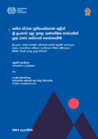 Building a high quality public service in Sri Lanka through workplace reform: report commissioned by the ILO for the Senior Ministers’ Secretariat of the Government of Sri Lanka