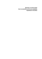 Safety and health in underground coalmines: ILO code of practice