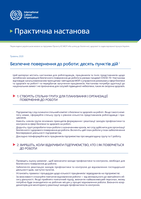 Safe return to work: ten action points: practical guidance