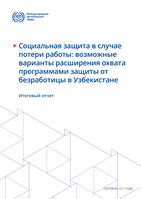 Social protection in case of job loss: possible options to expand the coverage with unemployment protection programmes in Uzbekistan: final report