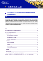 International experiences and standards in monitoring the employment and social security coverage of workers in the platform economy: lessons for a survey in China