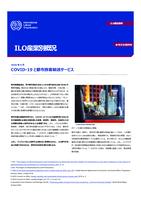 COVID-19 and urban passenger transport services