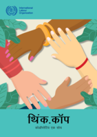 Think.COOP an orientation on the cooperative business model: training guide