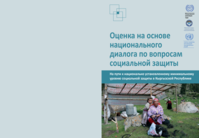 Social protection assessment-based national dialogue: towards a nationally defined social protection floor in the Kyrgyz Republic