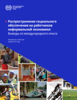 Extending social security to workers in the informal economy: lessons from international experience : a living document