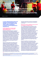 Protection of workers' wage claims in enterprise insolvency
