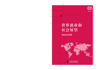 World employment social outlook: Trends 2016