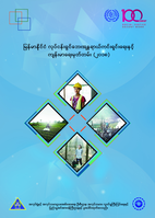 Myanmar national occupational safety and health profile, 2018
