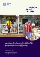 Banning hazardous pesticides: recommendations for Myanmar