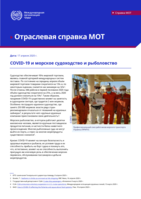 COVID-19 and maritime shipping & fishing