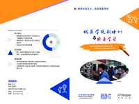 Quality apprenticeship and lifelong learning in China