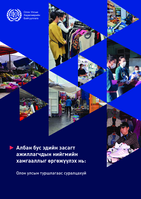 Extending social security to workers in the informal economy: lessons from international experience