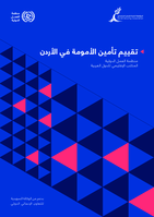 Assessment of the maternity insurance in Jordan