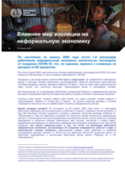 Impact of lockdown measures on the informal economy
