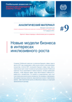 New business models for inclusive growth