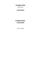 Global estimates of modern slavery: forced labour and forced marriage