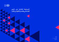 Gender equality and decent work in Jordan