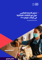 A global trend analysis on the role of trade unions in times of COVID-19: a summary of key findings: executive summary