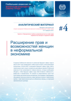 Empowering women working in the informal economy