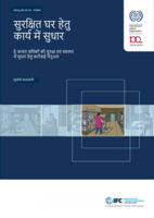 Work improvement for safe home: action manual for improving safety and health of e-waste workers