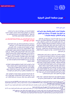 Employers and workers negotiating measures to prevent the spread of COVID-19, protect livelihoods and support recovery: a review of practice