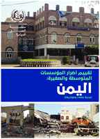 Small and medium-sized enterprises damage assessment: Yemen (Sana’a City and suburbs)