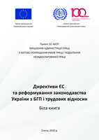 EU Directives and reform of OSH and labour relations’ legislation: white paper