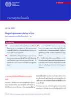 Thailand labour market update: concern remains over the drawn out impact of COVID-19