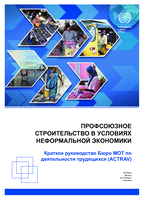 Organizing workers in the informal economy