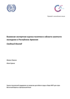 Peer review of youth employment policies in the Republic of Armenia: synthesis report
