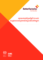 An industry and compliance review