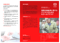ILO helpdesk for business on international labour standards: looking for answers to your questions about labour standards?