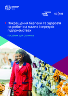 Improving occupational safety and health in small and medium-sized enterprises: participant handbook
