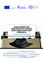 Reporting on forced labour and fair recruitment: an ILO toolkit for Mongolian journalists