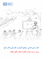 Promoting fundamental principles and rights at work: a colouring book for children, youngsters and adults