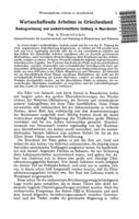Productive works in Greece: land reclamation and settlement in Macedonia